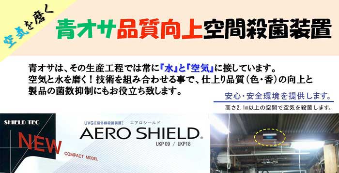 �I�T���Y�H���ł̋�C�E�ێ���