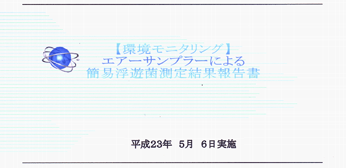 ���V�ۑ��茋��