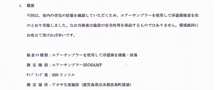 ���V�ۑ��茋��