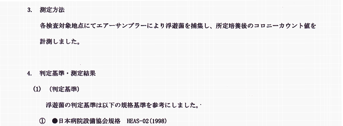 ���V�ۑ��茋��