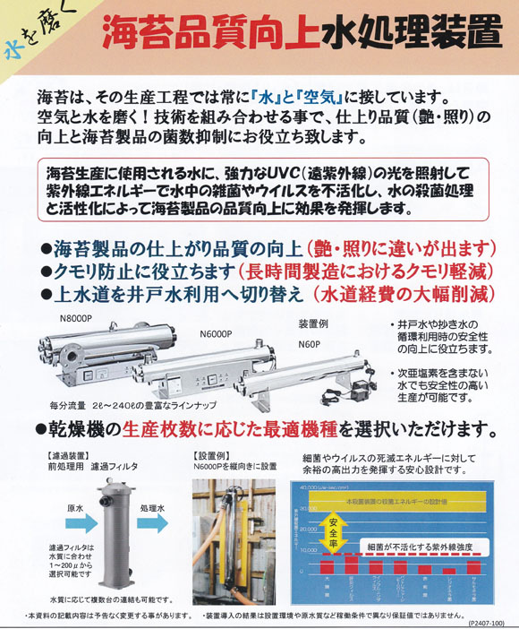 �C�ەi�����㐅�������u