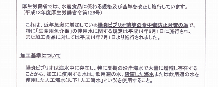 �����ȐH�i�q���@�2